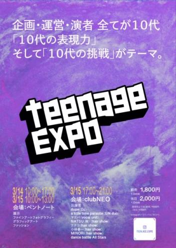 Teenage EXPO
