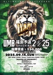 UMB福島予選
