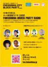 FUKUSHIMA BROCK PARTY RADIO&AFTER PARTY