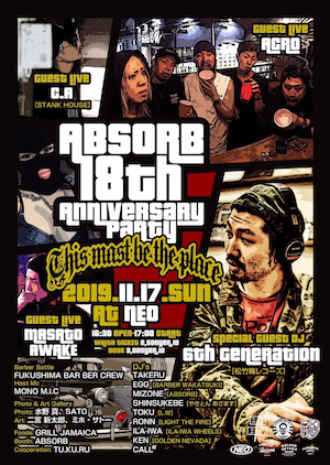 ABSORB 18th Anniversary Party